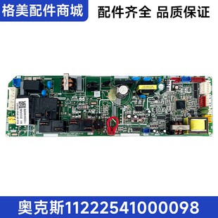 C2控制板 3F02 全新奥克斯中央空调11222541000098内机主板DLQ