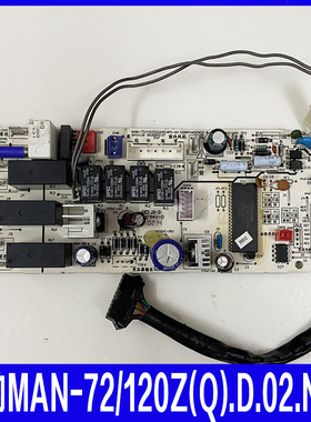 适用于美的空调天花机内机主板MAN-72/120Z(Q).D.02.NP2电脑板