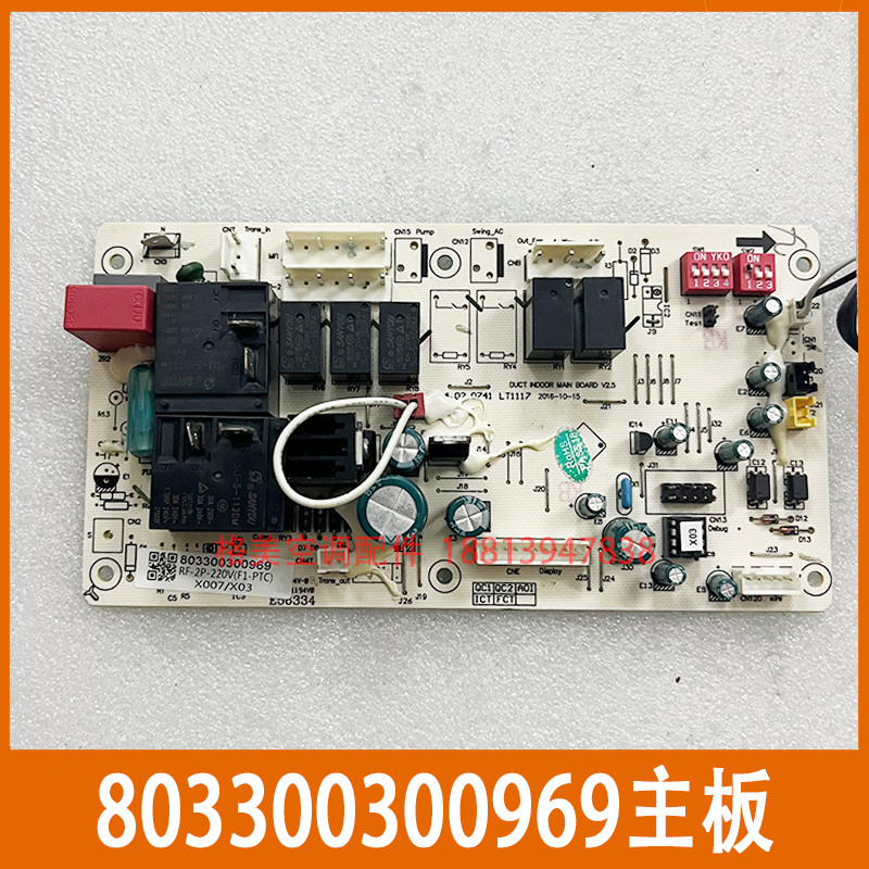 原装志高中央空调风管机线路板