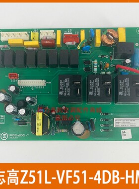 原装志高空调电脑板主板PX051bD000-Y控制板主板Z51L-VF51-4DB-HM