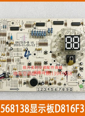 适用格力柜机空调30568138内机显示板D816F33D控制接收板GRJ315-B