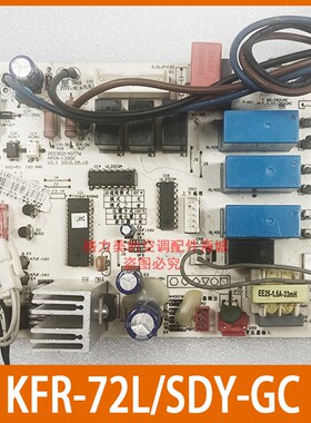 美的空调主板三相冷暖柜机内板电路板KFR-72L/SDY-GC通用5匹120GC