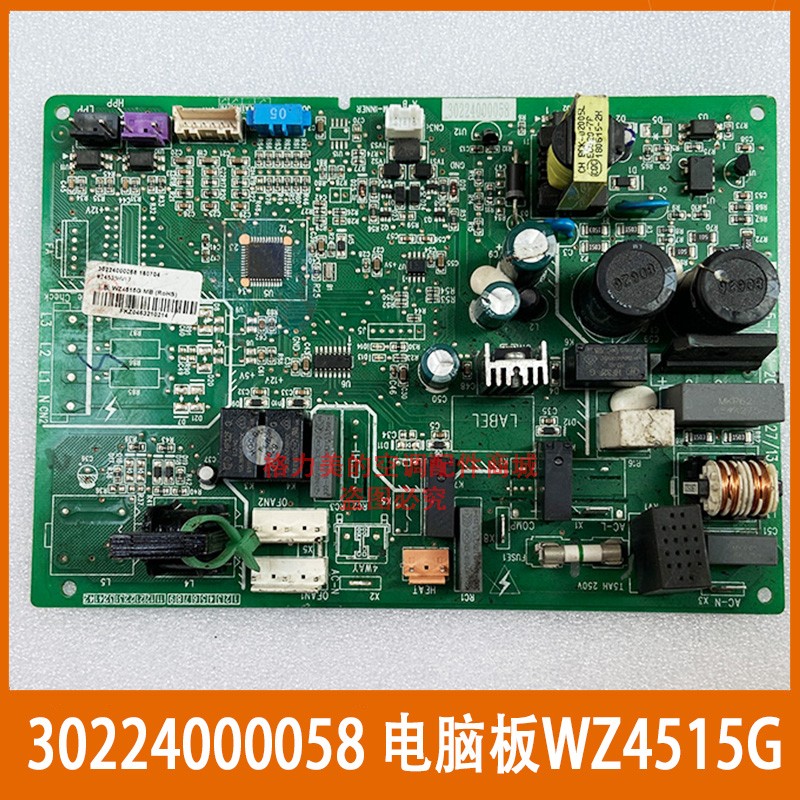 30224000058单冷主板WZ4515G