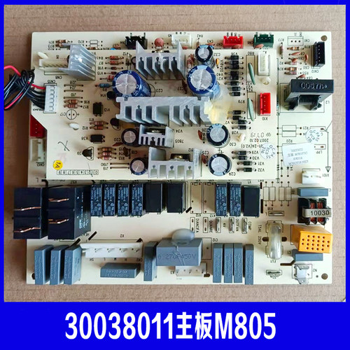 通用格力配件30038011主板M805电路板GRJ805-A线路板GRJ805-2A - 封面