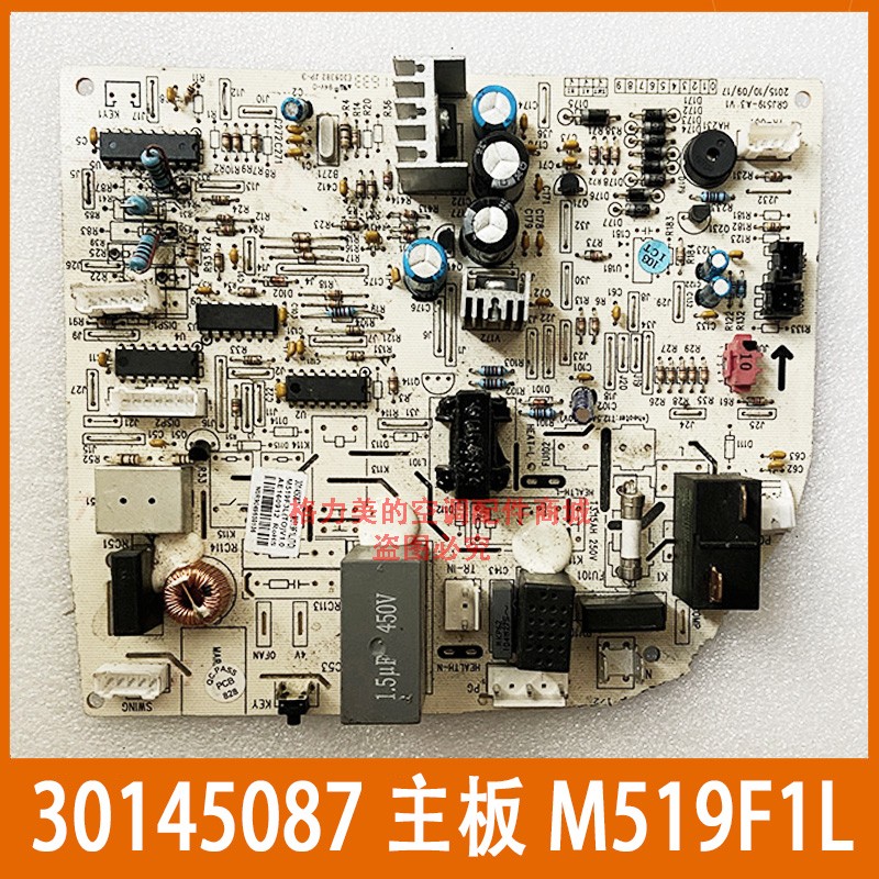 格力空调绿满园30145087内机主板 M519F1L电脑板GRJ519-A3电路板-封面