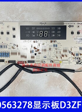 适用格力空调30563279内机显示板D3ZF3K 与30563278控制板 D3ZF1K
