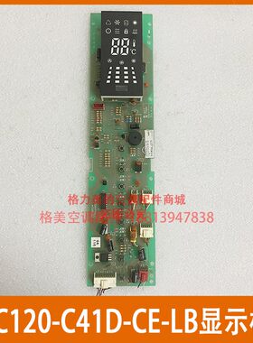 志高柜机空调五匹室内机显示