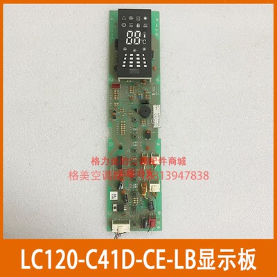 志高柜机空调五匹室内机显示