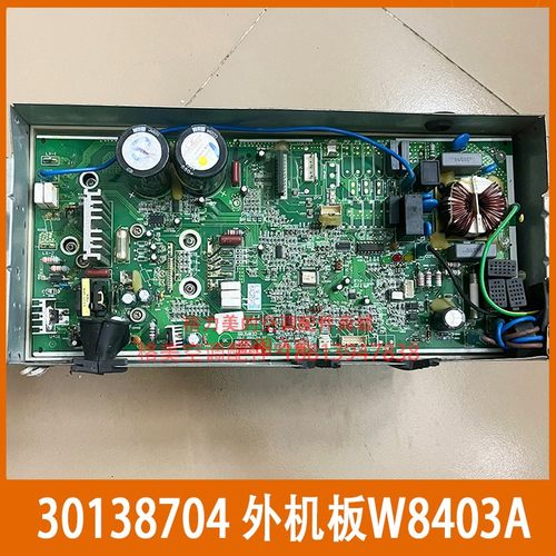 变频空调外板30138704
