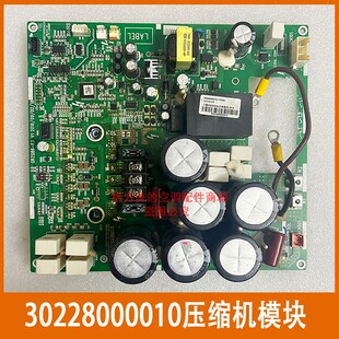 适用于格力中央空调主板 30228000010 变频模块外机ZQ3330A驱动板
