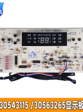 30563265格力柜机2匹悦风蓝精灵柜机D3ZF13单冷内显示板30543115