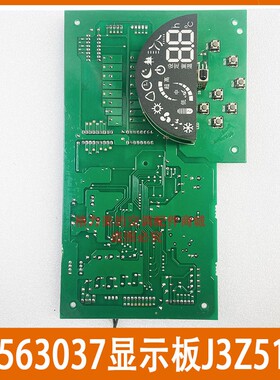 格力空调柜机30563037按键板显示板J3Z511J 控制面板电脑板电路板