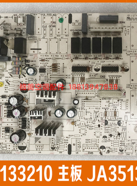 适用格力空调悦风30133210室内机主板JA3513C控制板线路板GRJ4G-A