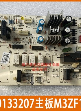 适用格力空调KF-50LW/(50366)Aa-3内主板 M3ZF1B电源板 30133207