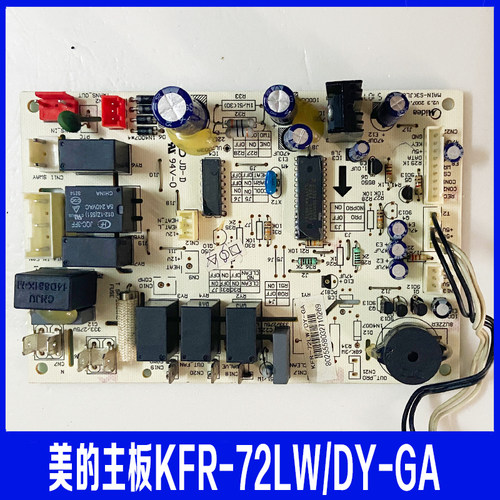 美的空调柜机内机电脑板原装配件 KFR-71LW/DY-S3 KFR-72LW/DY-G