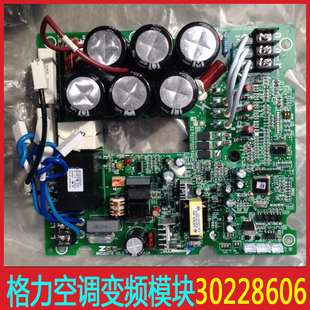 格力四代中央ZQ86空调30228606内主板GRZQ86-R多联模块机30220025