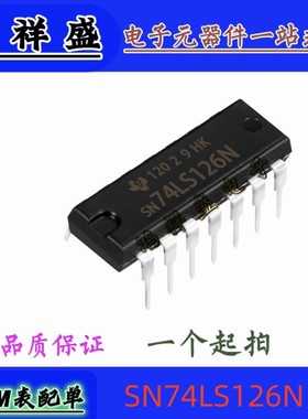 原装直插14脚 SN74LS126N 74LS126P 缓冲器和线路驱动器 74全系列