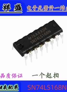 正品原装进口直插16脚 SN74LS168N 74LS168P HC168N   74全系列