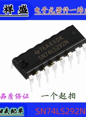 正品原装直插16脚 SN74LS292N 74LS292P 增效器/分频器 74全系列