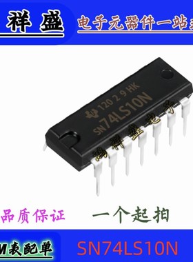 正品原装进口直插14脚 SN74LS10N 74LS10P 逻辑门 LS10A 74全系列