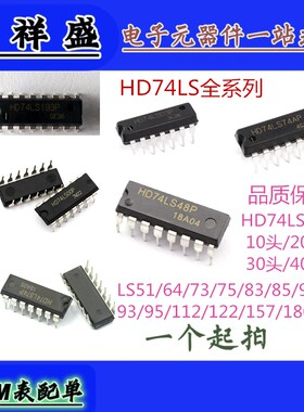 HD74LS00P02/04/08/11/21/139/157/160/190/290/373/377/573/688