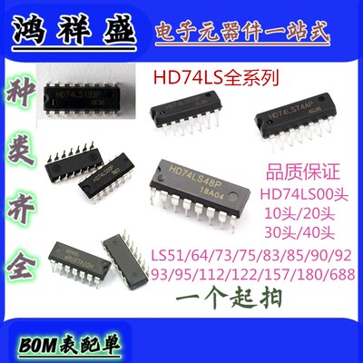 HD74LS00P02/04/08/11/21/139/157/160/190/290/373/377/573/688