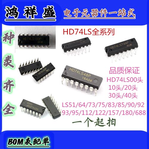 HD74LS00P02/04/08/11/21/139/157/160/190/290/373/377/573/688