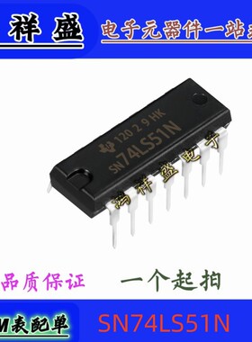 正品原装进口直插14脚 SN74LS51N 74LS51P 逻辑门 LS51A 74全系列