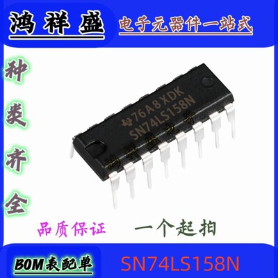 原装直插 SN74LS158N 74LS158P编码器、解码器、复用器和解复用器