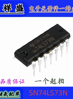 正品原装进口直插14脚 SN74LS73N 74LS73P 触发器 LS73A 74全系列