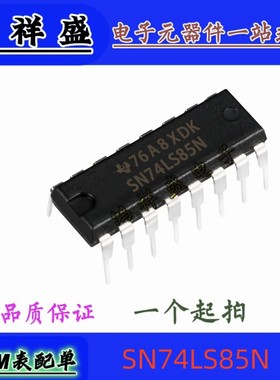 原装进口直插16脚 SN74LS85N 74LS85P 逻辑比较器 LS85A 74全系列