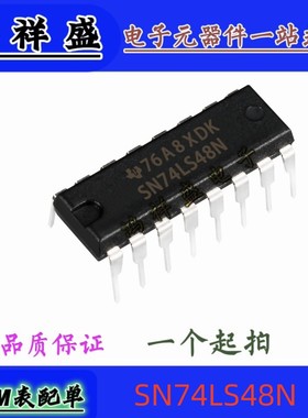 正品原装进口直插16脚 SN74LS48N 74LS48P HC48N  LS48A 74全系列