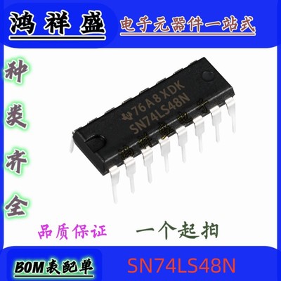 正品原装进口直插16脚 SN74LS48N 74LS48P HC48N  LS48A 74全系列