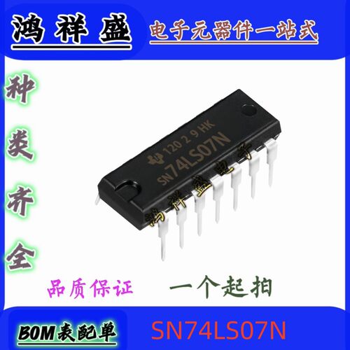 原装直插14脚 SN74LS07N 74LS07P 缓冲器和线路驱动器   74全系列