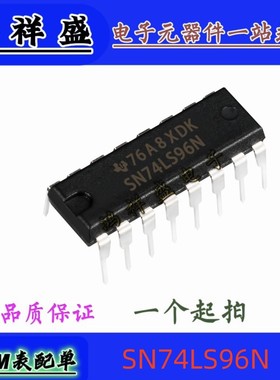 正品原装进口直插16脚 SN74LS96N 74LS96P HC96N  LS96A 74全系列