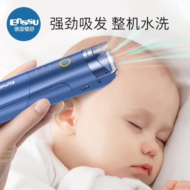 新品樱舒婴儿理发器静音自动