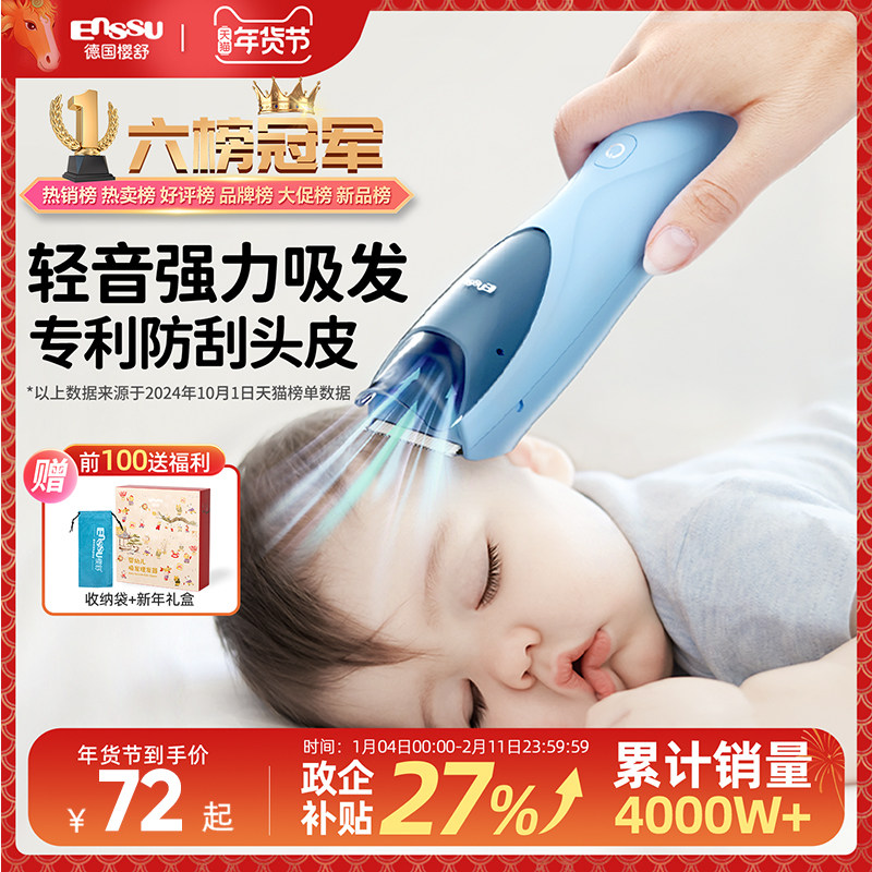 樱舒婴儿理发器超轻音自动吸发宝宝专用剃头发神器新生儿童电推子