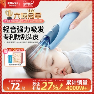 樱舒婴儿理发器超轻音自动吸发宝宝专用剃头发神器新生儿童电推子