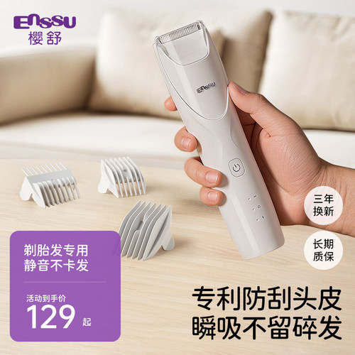 宝宝理发器超静音自动吸发电推子