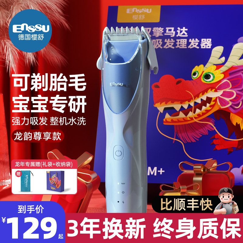 樱舒婴儿理发器静音自动吸发宝宝剃头发新生儿童电推子剃发神器超