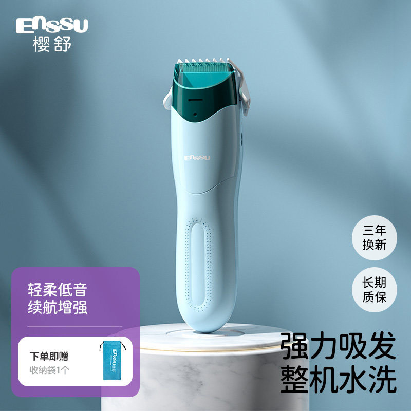 婴儿理发器超轻音防水宝宝新生儿童剪发神器自己剃头电推自动吸发
