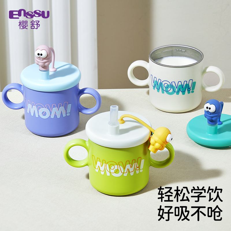 宝宝吸管刻度牛奶杯儿童水杯