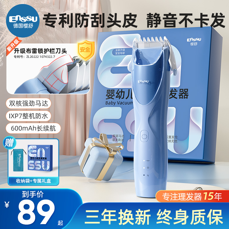 樱舒布雷锁婴儿理发器超静音自动吸发宝宝剃头发专用电推子剃发器