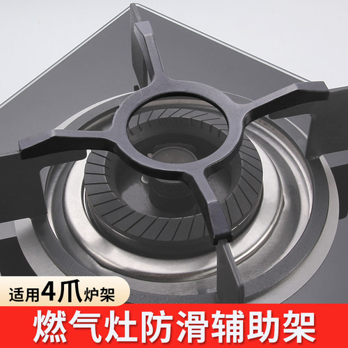 小锅奶锅煤气灶支架子