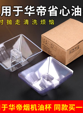 适用华帝抽油烟机接油杯配件YB-14A一次性塑料省心抛弃型油槽YB-3