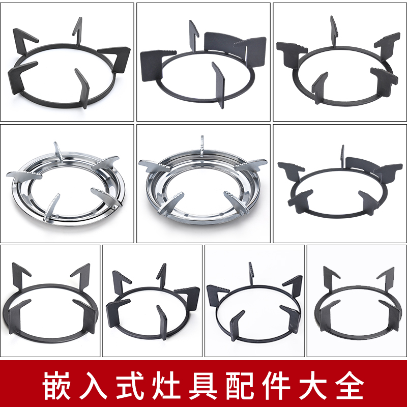配件支架炉架加厚铸铁燃气灶具