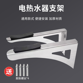 电热水器用支撑架适用海尔美 辅助架 加固架托架保护架承重架安装