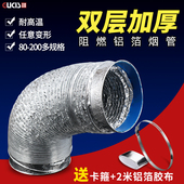 厨房抽油烟机排烟管道铝箔止逆阀伸缩加厚通风管吸油烟机管子配件