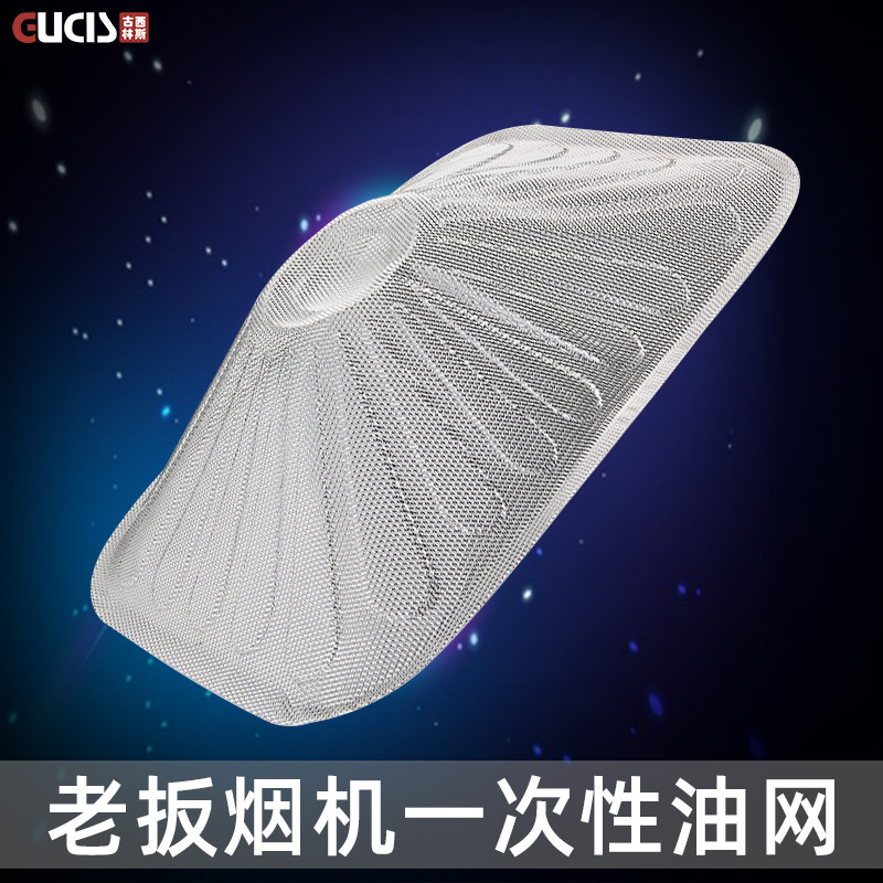 适用老扳油烟机一次性过滤网免清洗油网铝制10片装8109/8110/8112