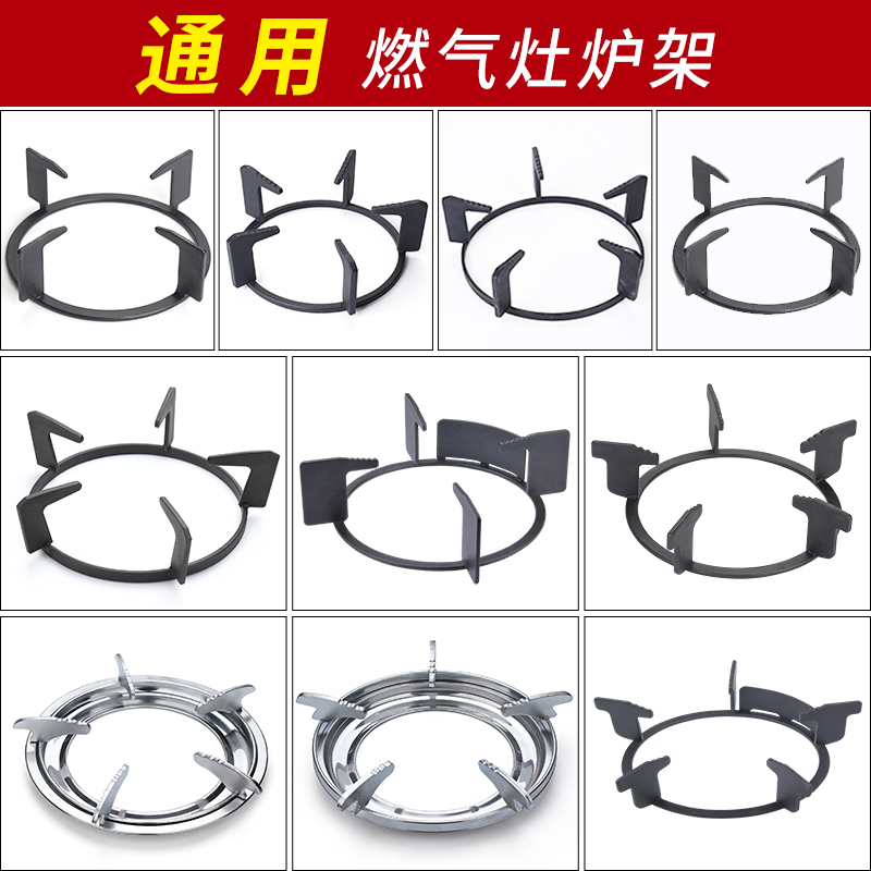 煤气灶通用嵌入式支架